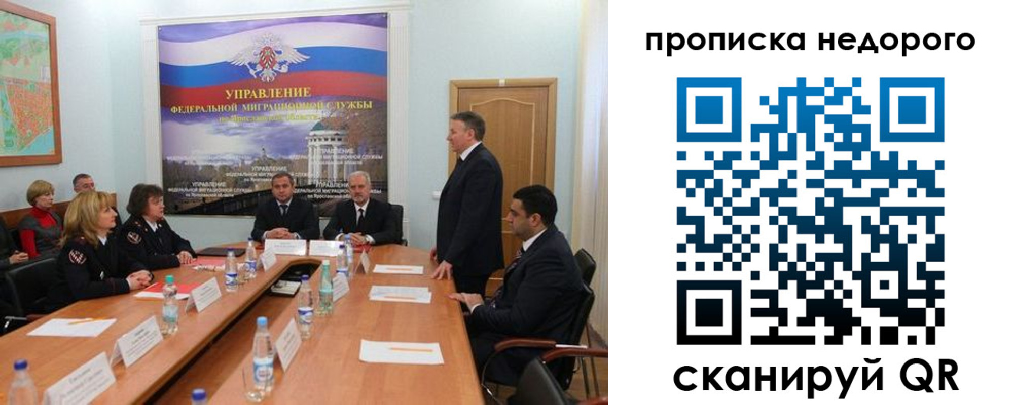 прописка иностранных граждан в Отрадном