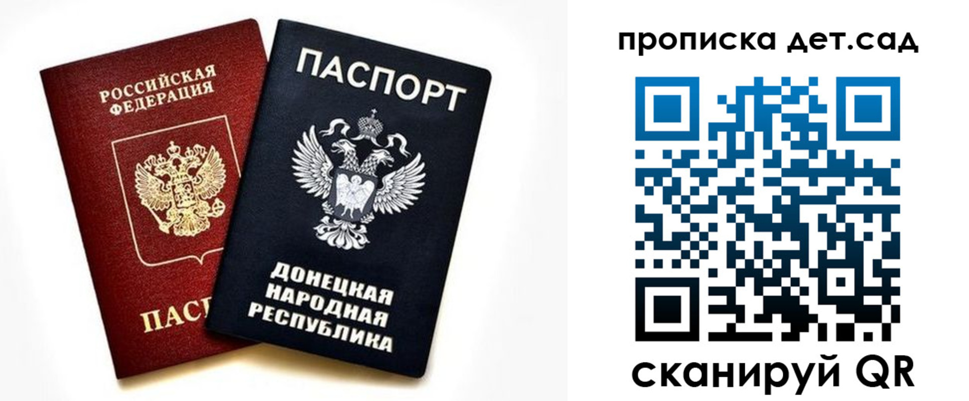 прописка в квартире в Отрадном