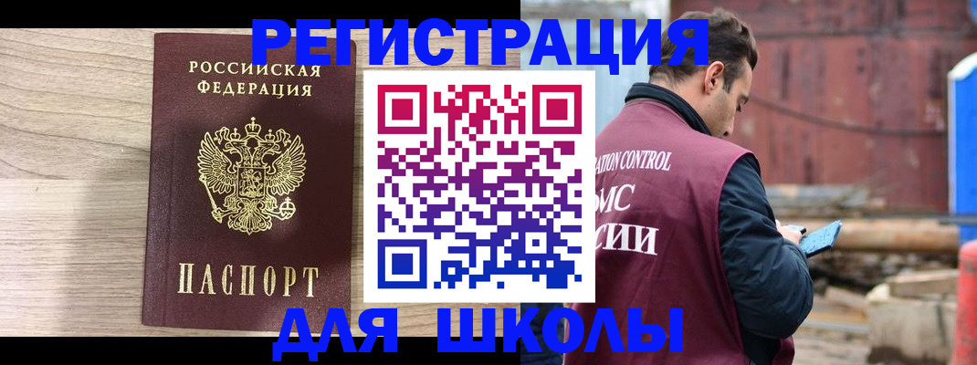 временная регистрация купить в Отрадном