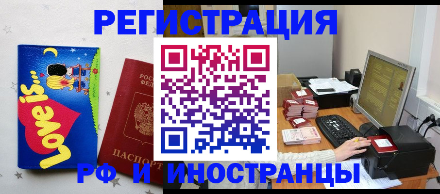 регистрация для школы в Отрадном